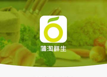 蒲淘鮮生(shēng)APP