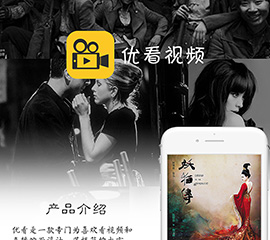 優看視頻(pín)APP