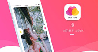 婚戀交友APP開(kāi)發